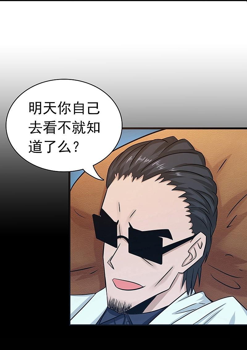 地府我开的 - 第124话 一个亿？！ - 第36张图