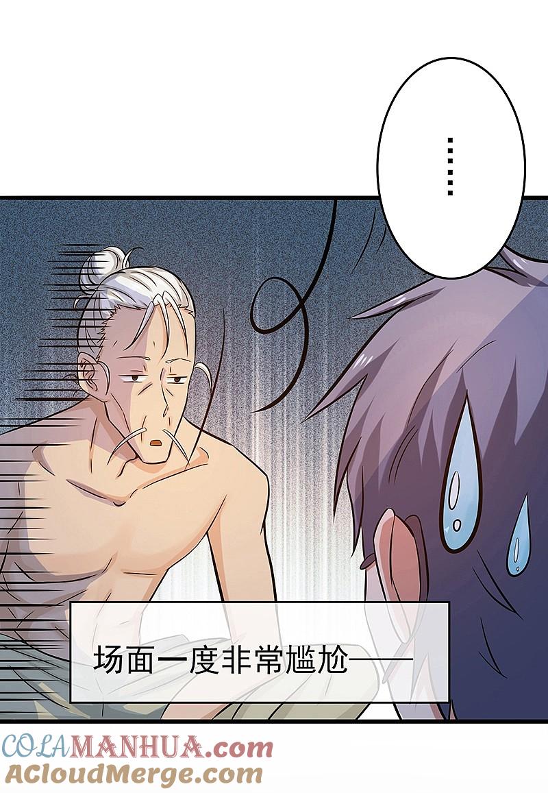 地府我开的 - 第124话 一个亿？！ - 第5张图