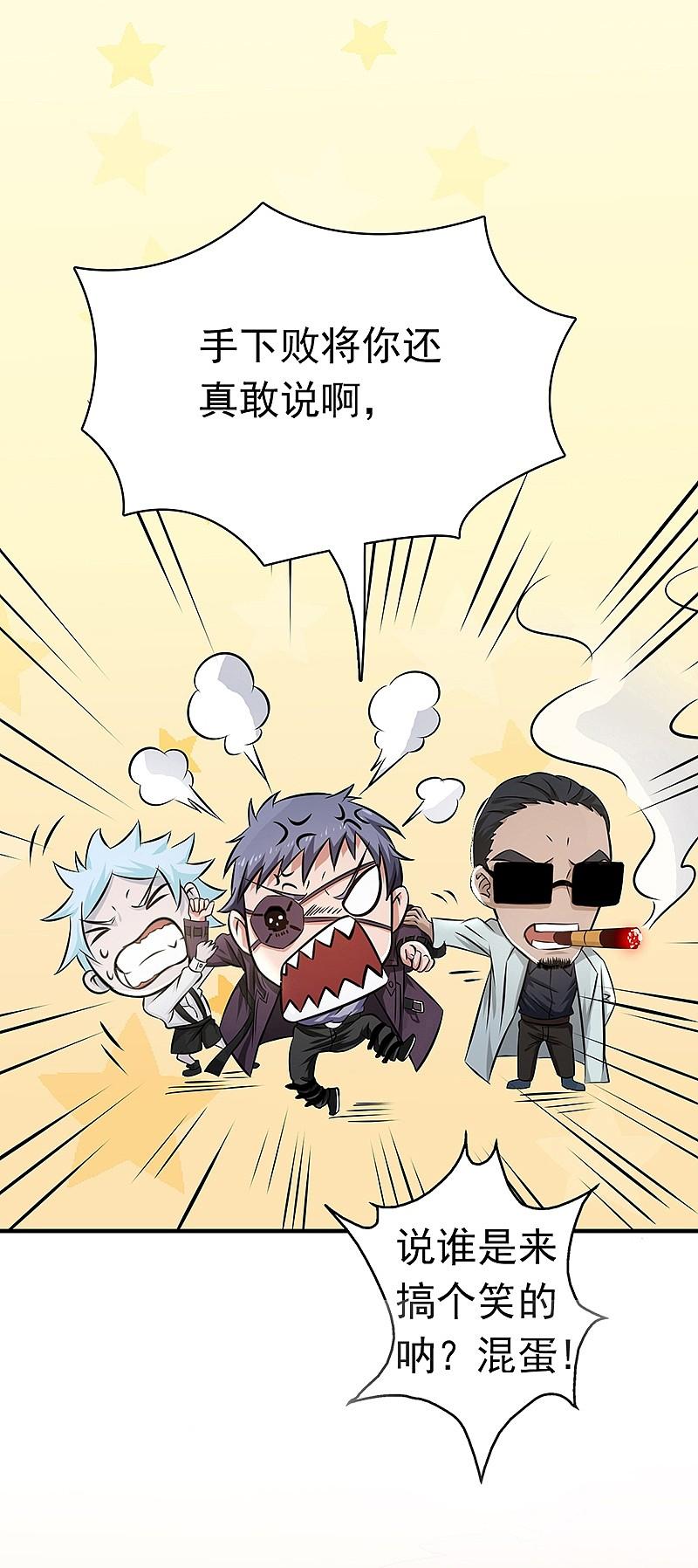 地府我开的 - 第124话 一个亿？！ - 第22张图