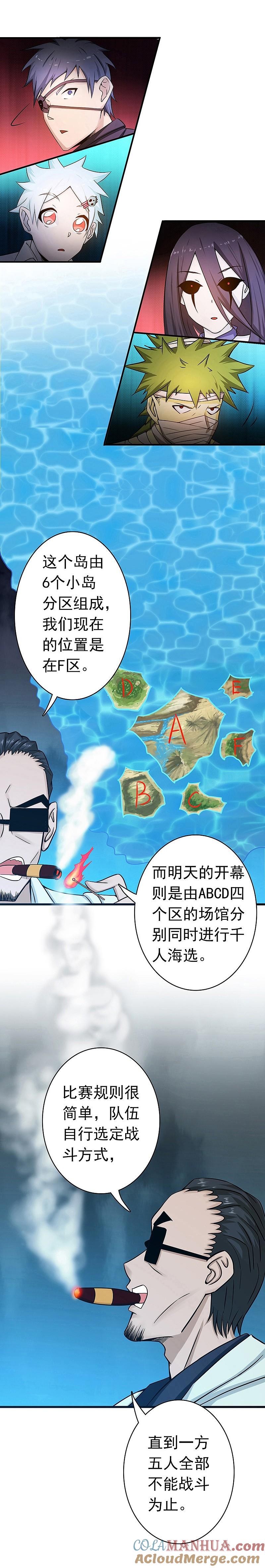 地府我开的 - 第124话 一个亿？！ - 第33张图