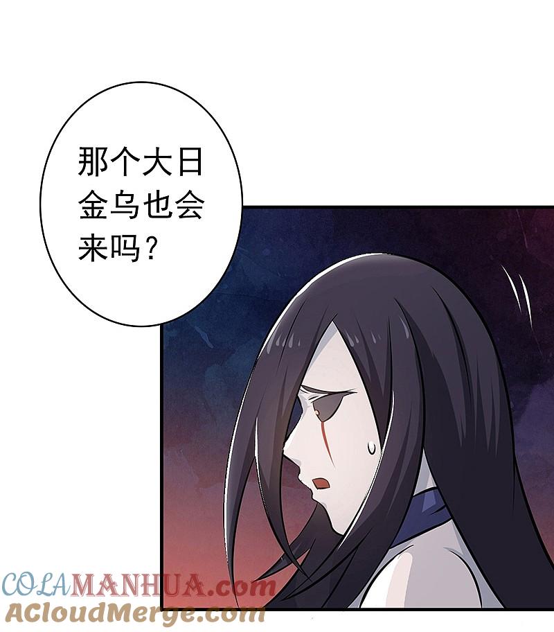 地府我开的 - 第124话 一个亿？！ - 第27张图