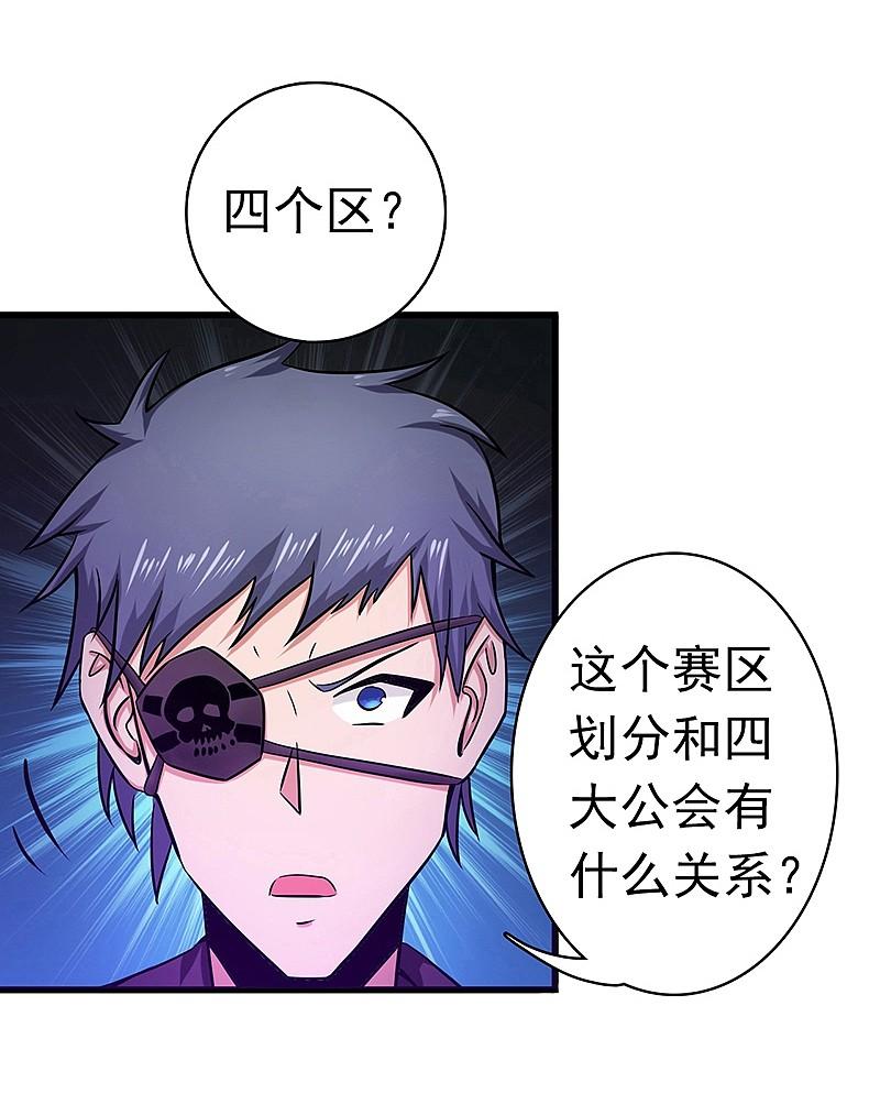 地府我开的 - 第124话 一个亿？！ - 第34张图