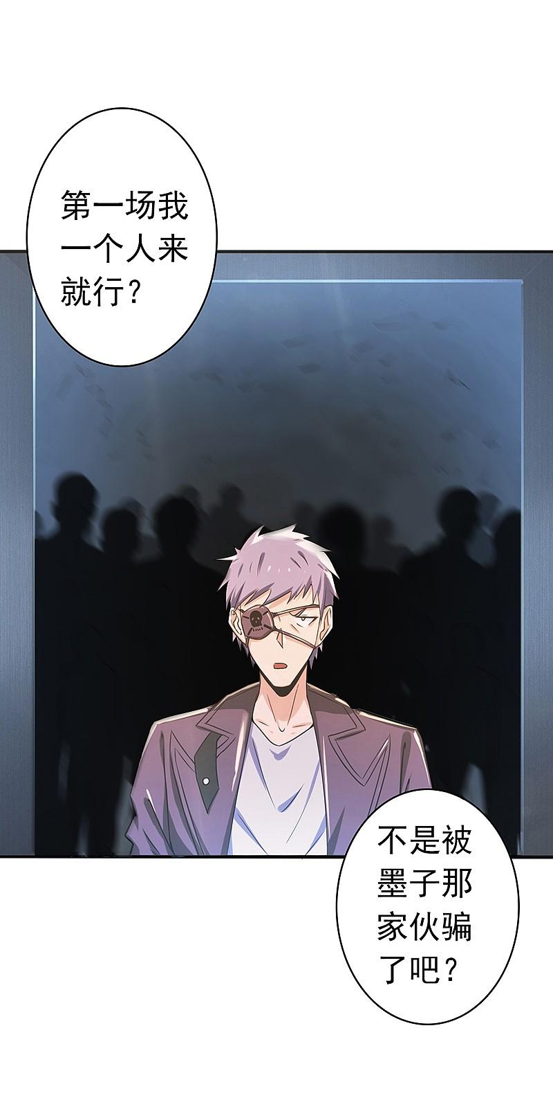 地府我开的 - 第124话 一个亿？！ - 第40张图