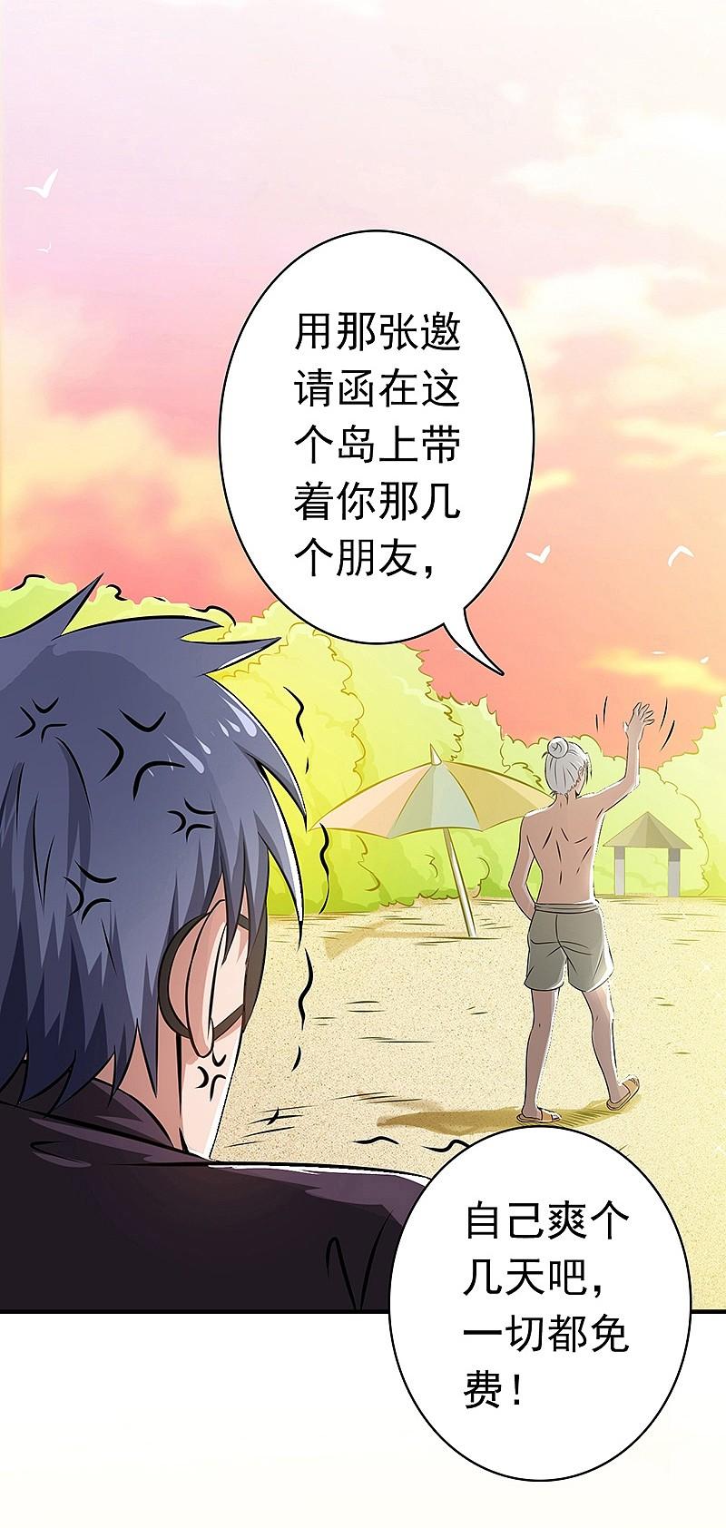 地府我开的 - 第124话 一个亿？！ - 第20张图