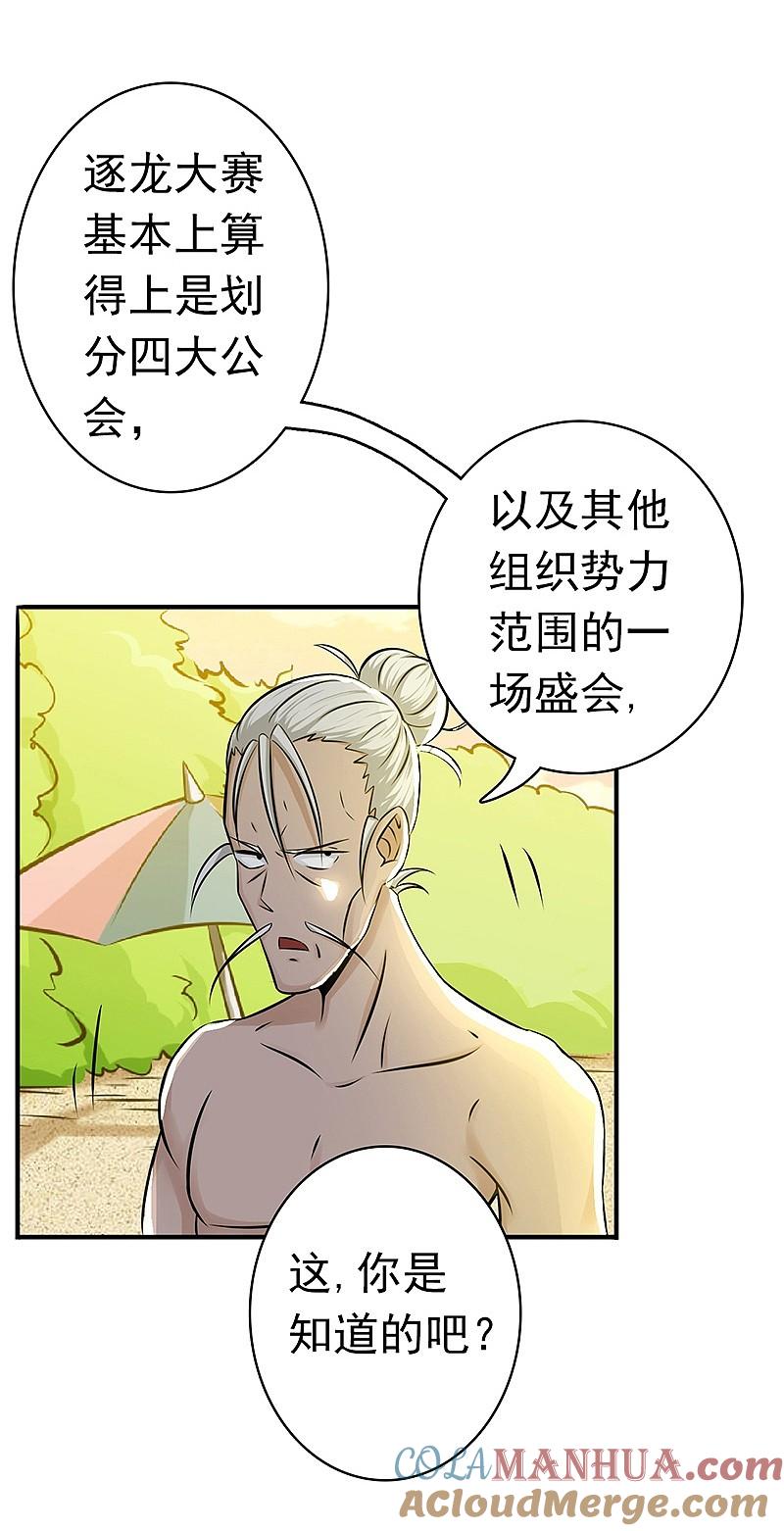 地府我开的 - 第124话 一个亿？！ - 第15张图