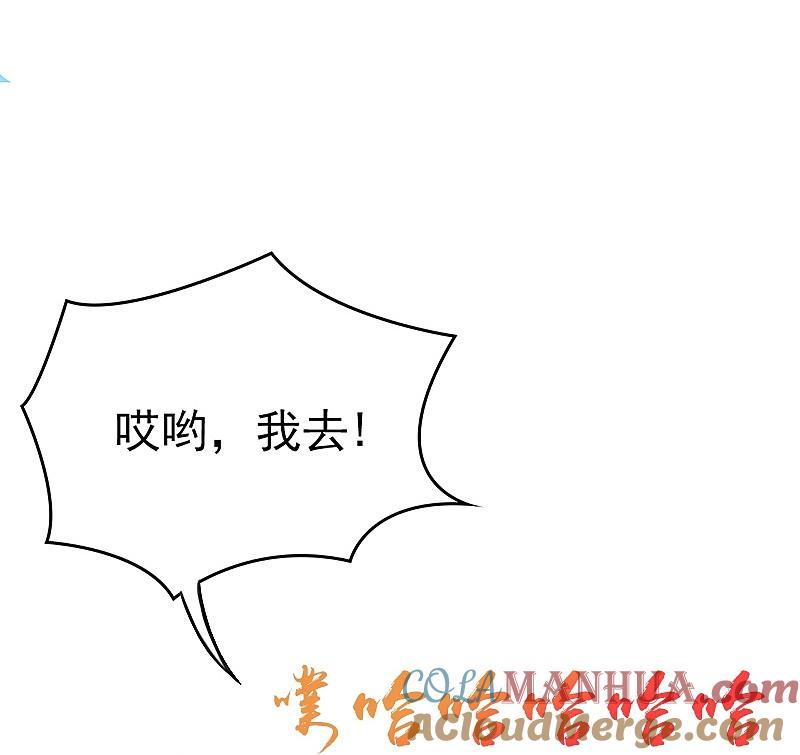 地府我开的 - 第124话 一个亿？！ - 第13张图