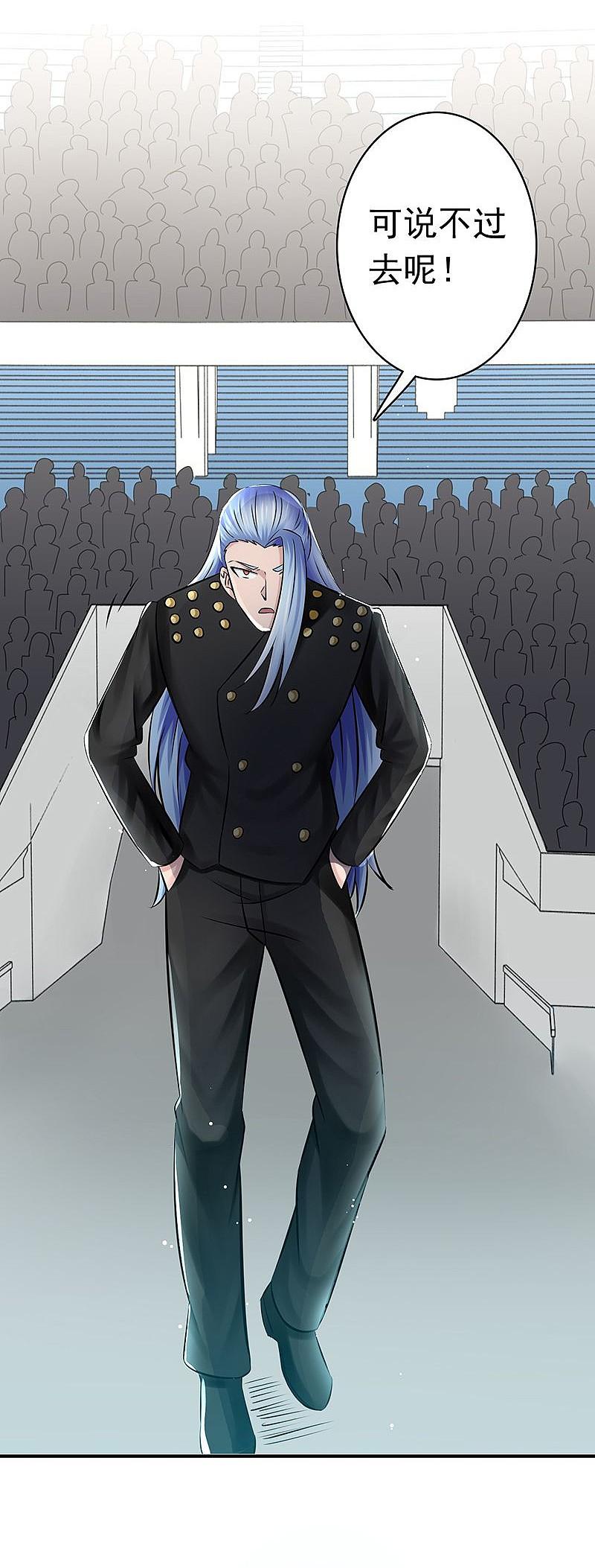 地府我开的 - 第125话 大赛开始 - 第18张图