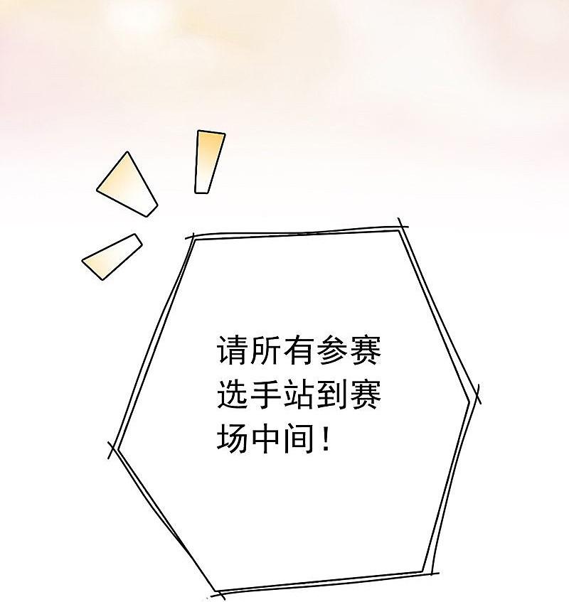 地府我开的 - 第125话 大赛开始 - 第4张图