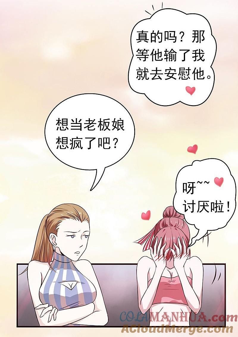 地府我开的 - 第125话 大赛开始 - 第3张图