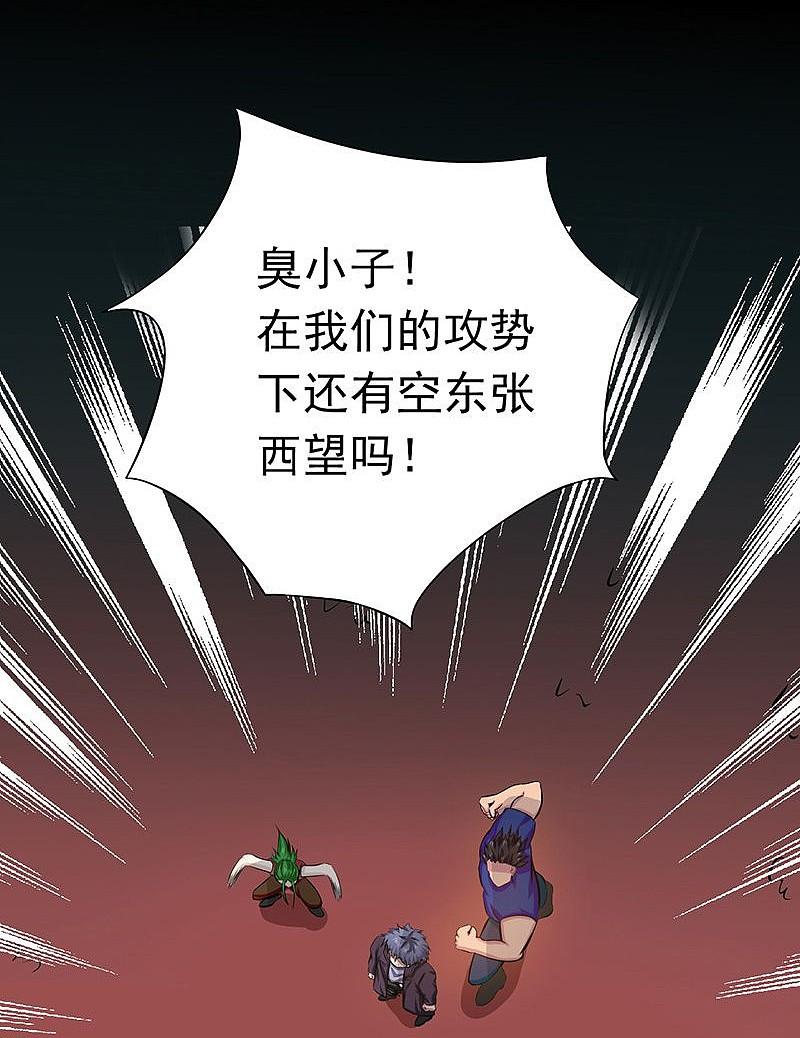 地府我开的 - 第125话 大赛开始 - 第24张图