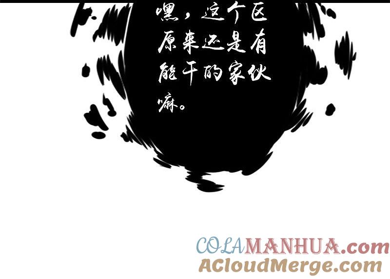 地府我开的 - 第125话 大赛开始 - 第43张图