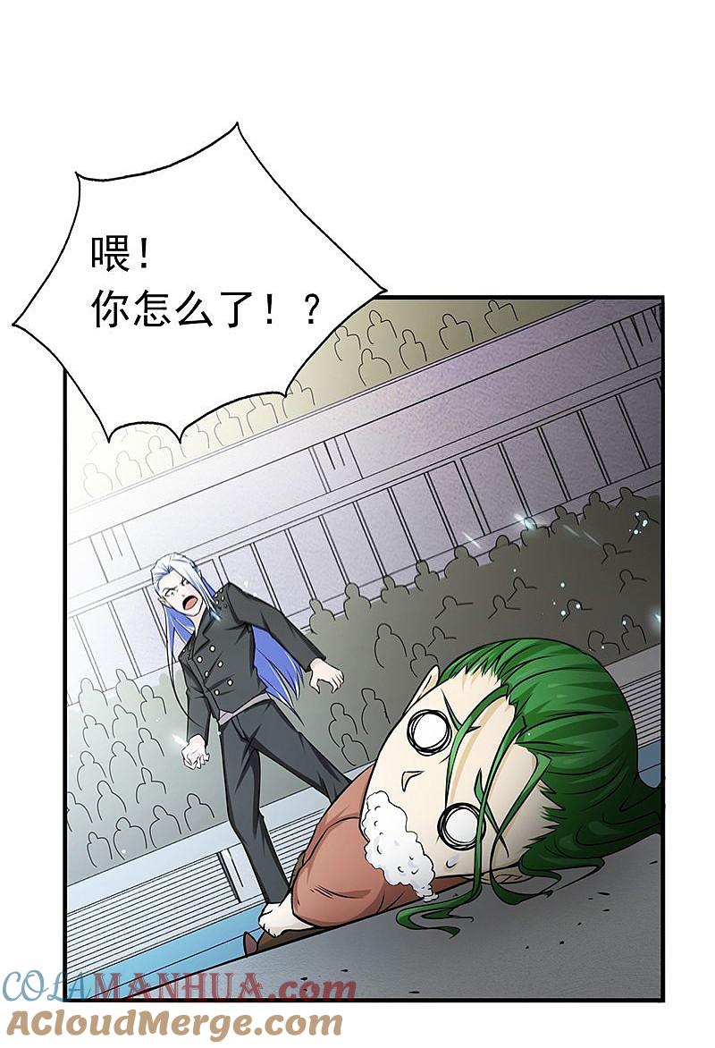 地府我开的 - 第125话 大赛开始 - 第33张图