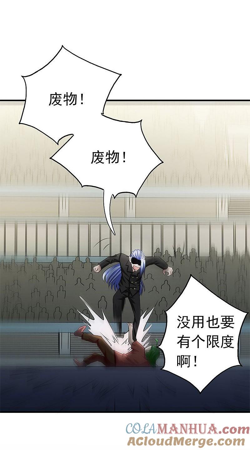 地府我开的 - 第125话 大赛开始 - 第35张图