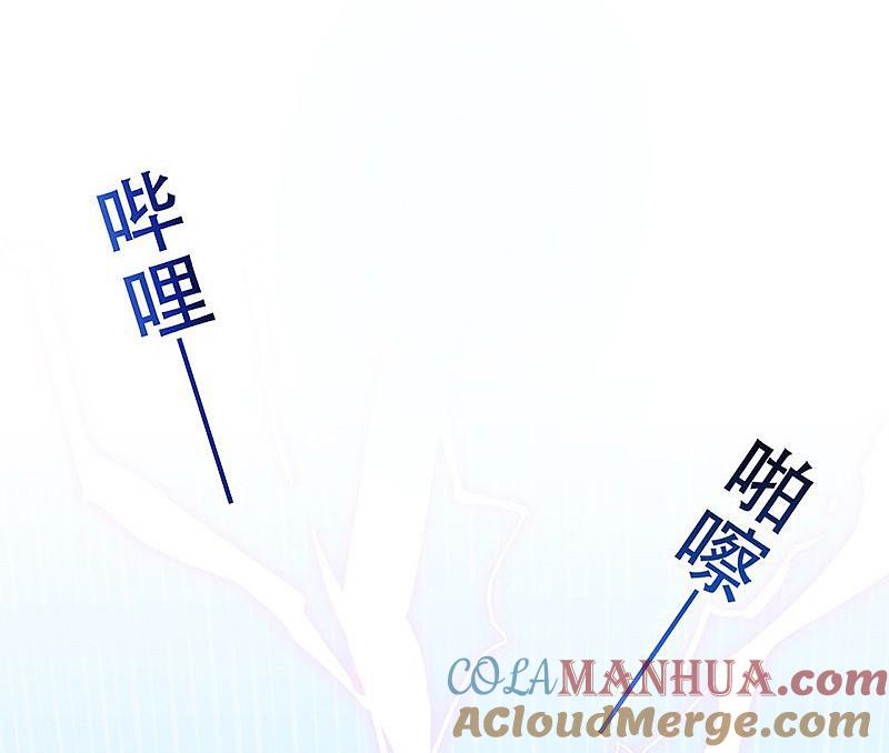 地府我开的 - 第125话 大赛开始 - 第19张图