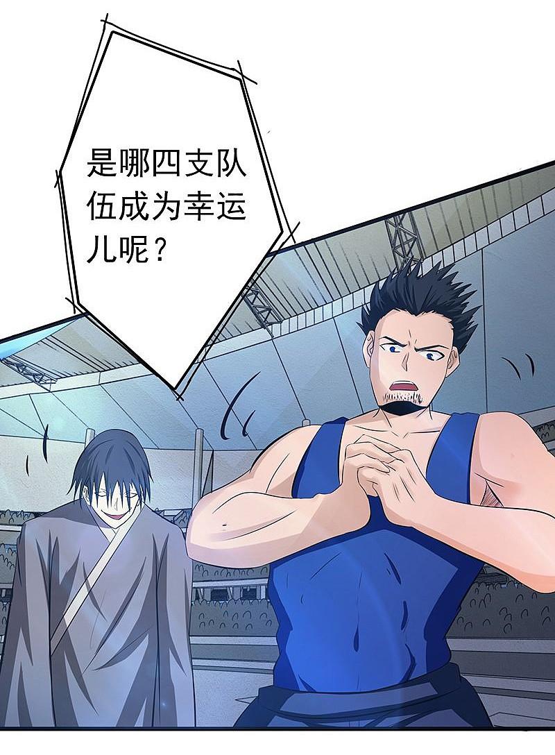 地府我开的 - 第125话 大赛开始 - 第12张图