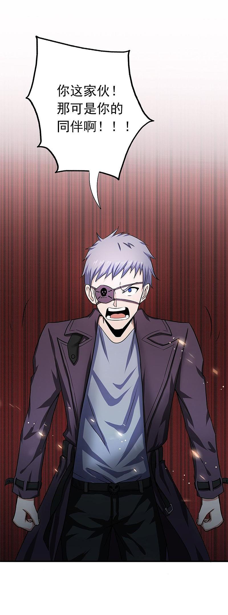 地府我开的 - 第125话 大赛开始 - 第36张图