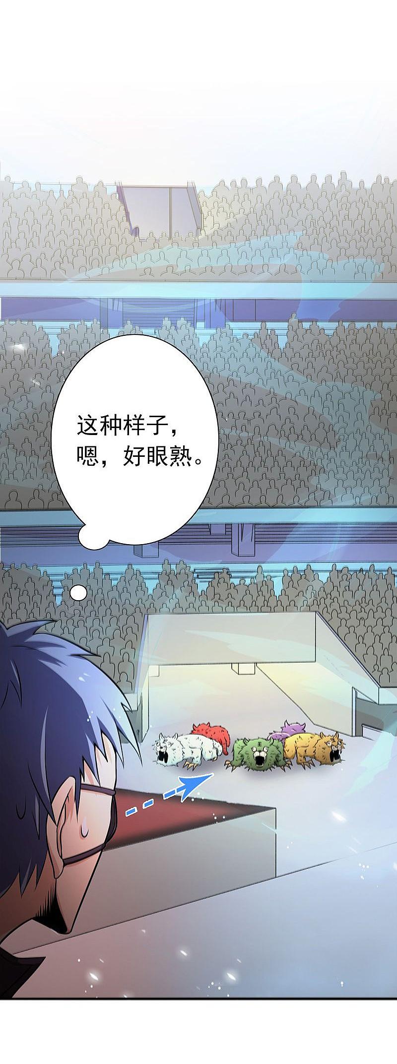 地府我开的 - 第125话 大赛开始 - 第32张图