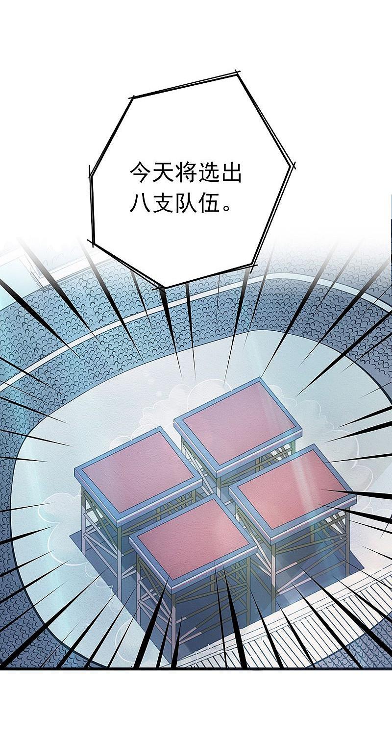 地府我开的 - 第125话 大赛开始 - 第10张图