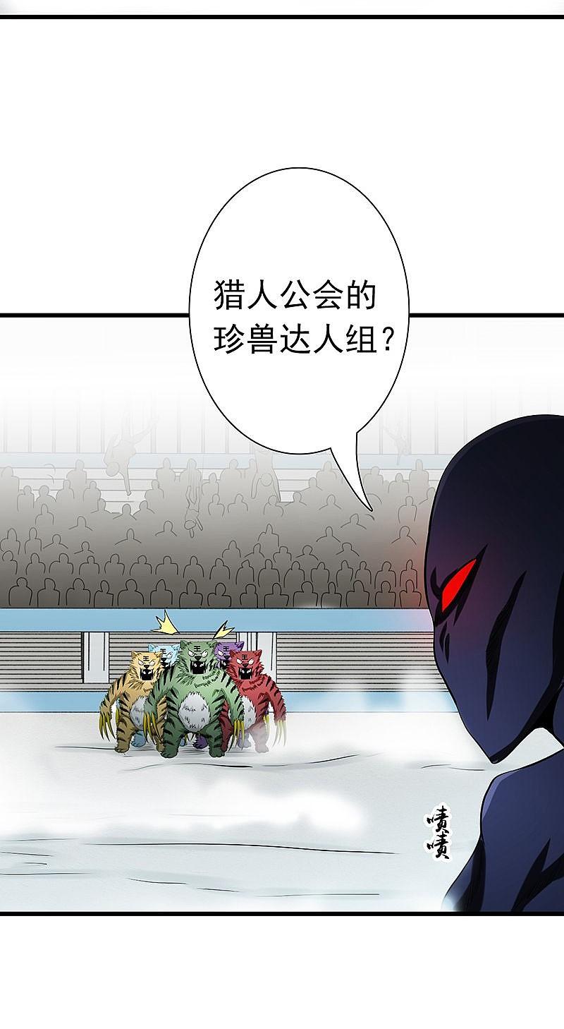 地府我开的 - 第126话 暗杀星！ - 第6张图