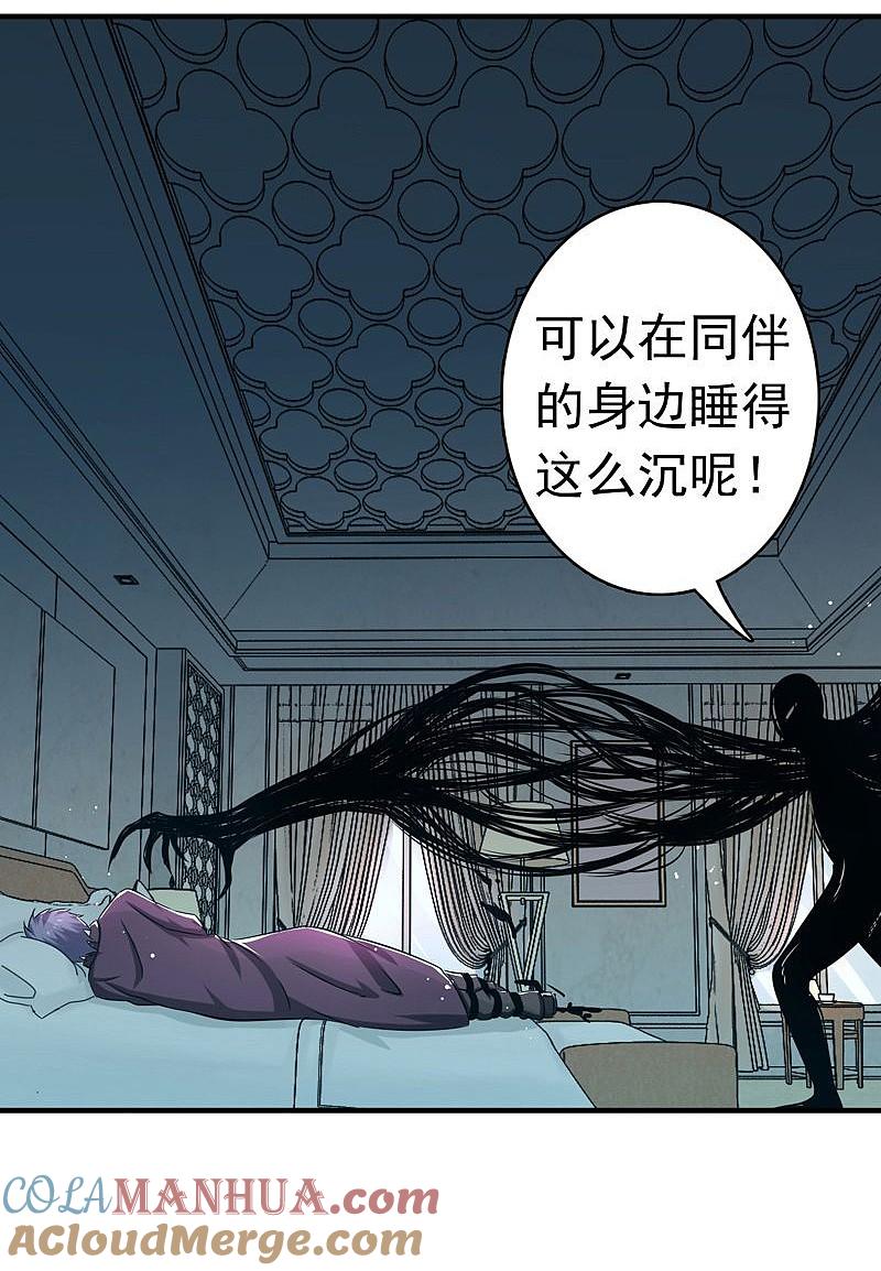 地府我开的 - 第126话 暗杀星！ - 第39张图