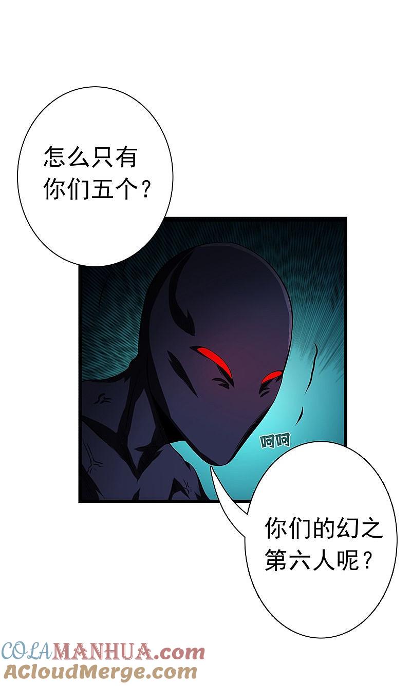 地府我开的 - 第126话 暗杀星！ - 第7张图