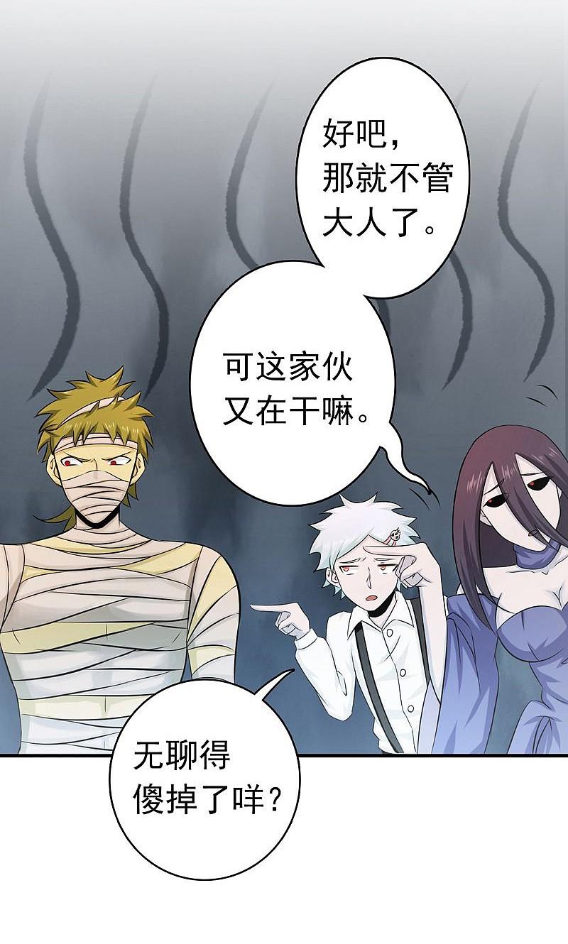 地府我开的 - 第126话 暗杀星！ - 第26张图