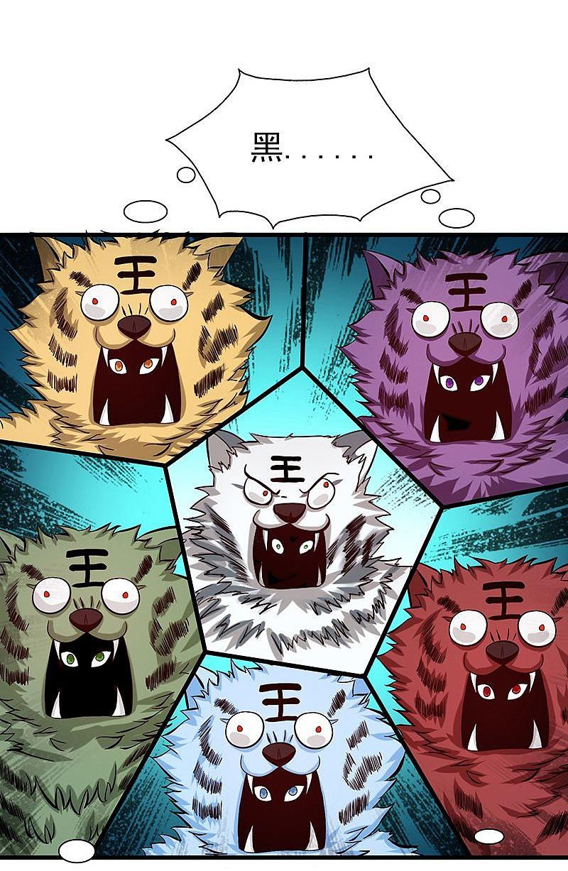 地府我开的 - 第126话 暗杀星！ - 第8张图