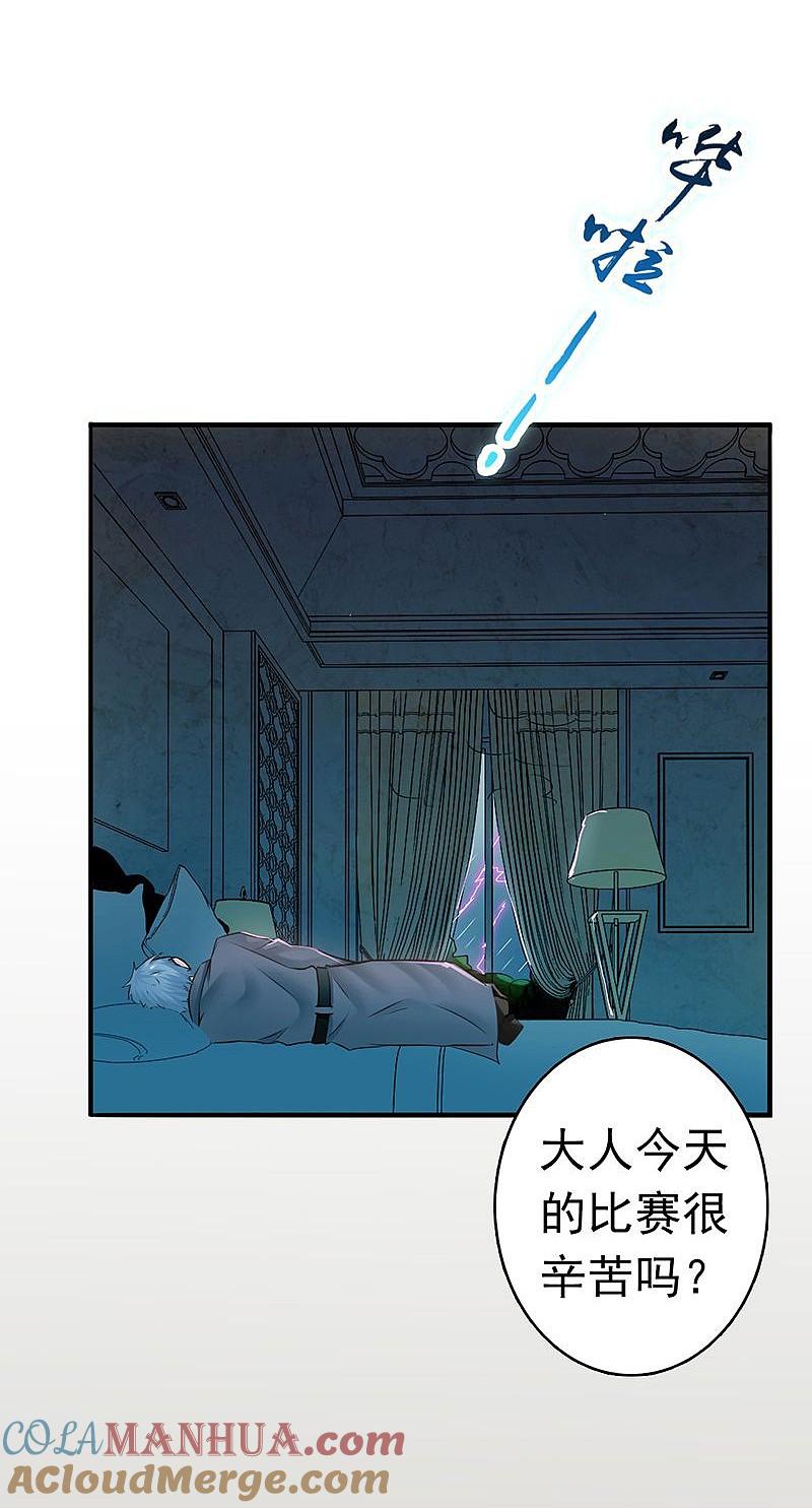 地府我开的 - 第126话 暗杀星！ - 第21张图