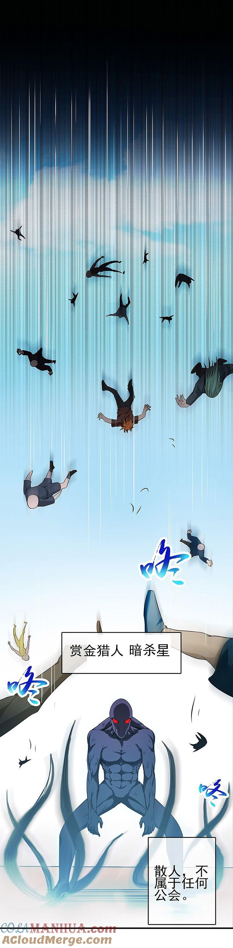 地府我开的 - 第126话 暗杀星！ - 第3张图