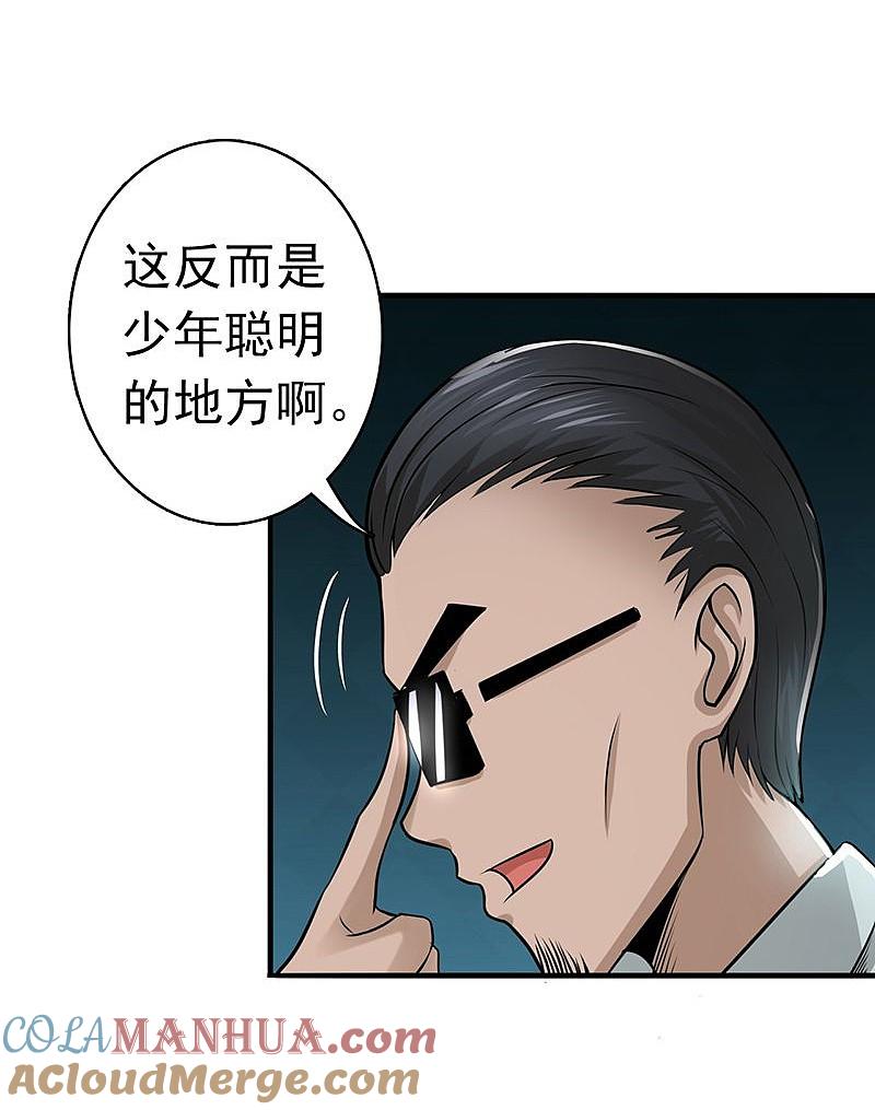 地府我开的 - 第126话 暗杀星！ - 第23张图