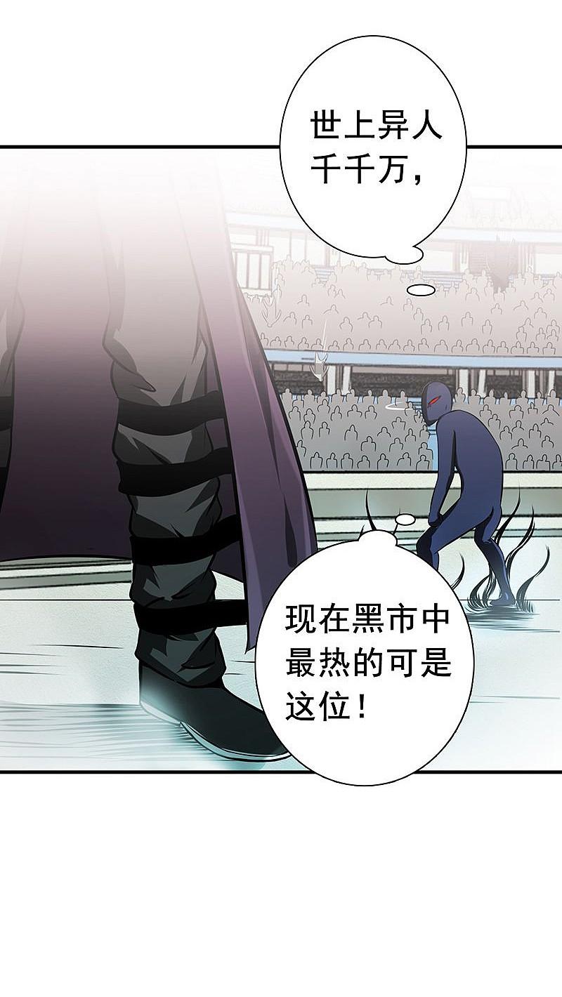 地府我开的 - 第126话 暗杀星！ - 第12张图