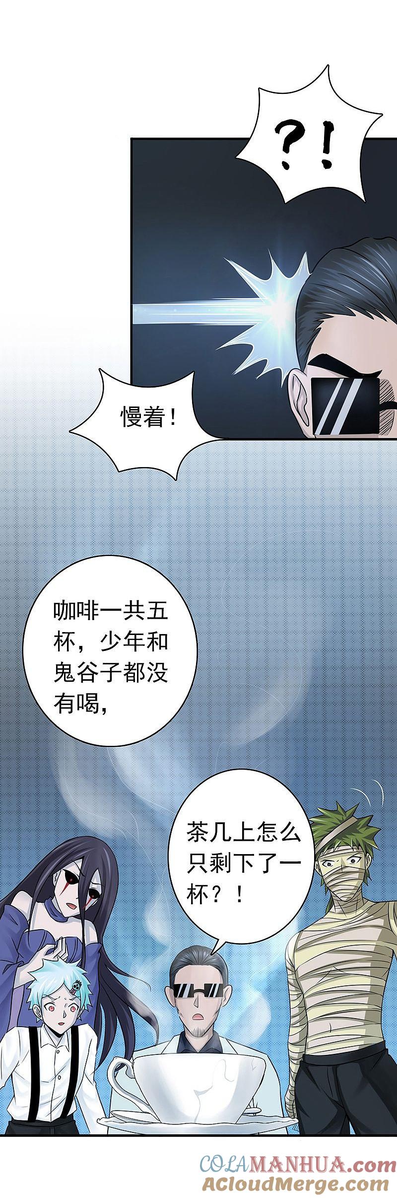 地府我开的 - 第126话 暗杀星！ - 第31张图