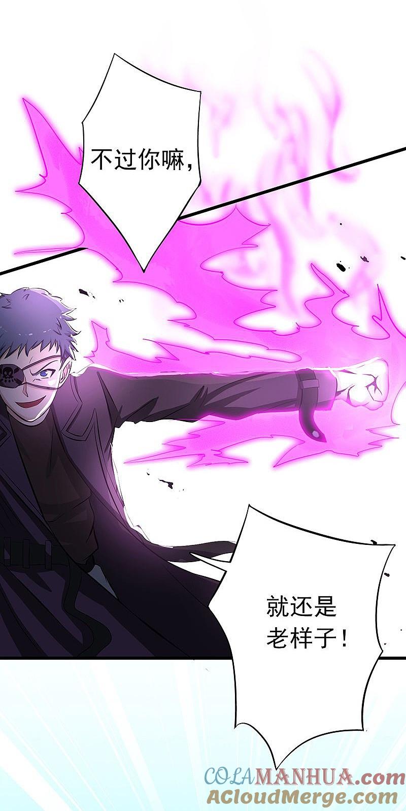 地府我开的 - 第126话 暗杀星！ - 第15张图