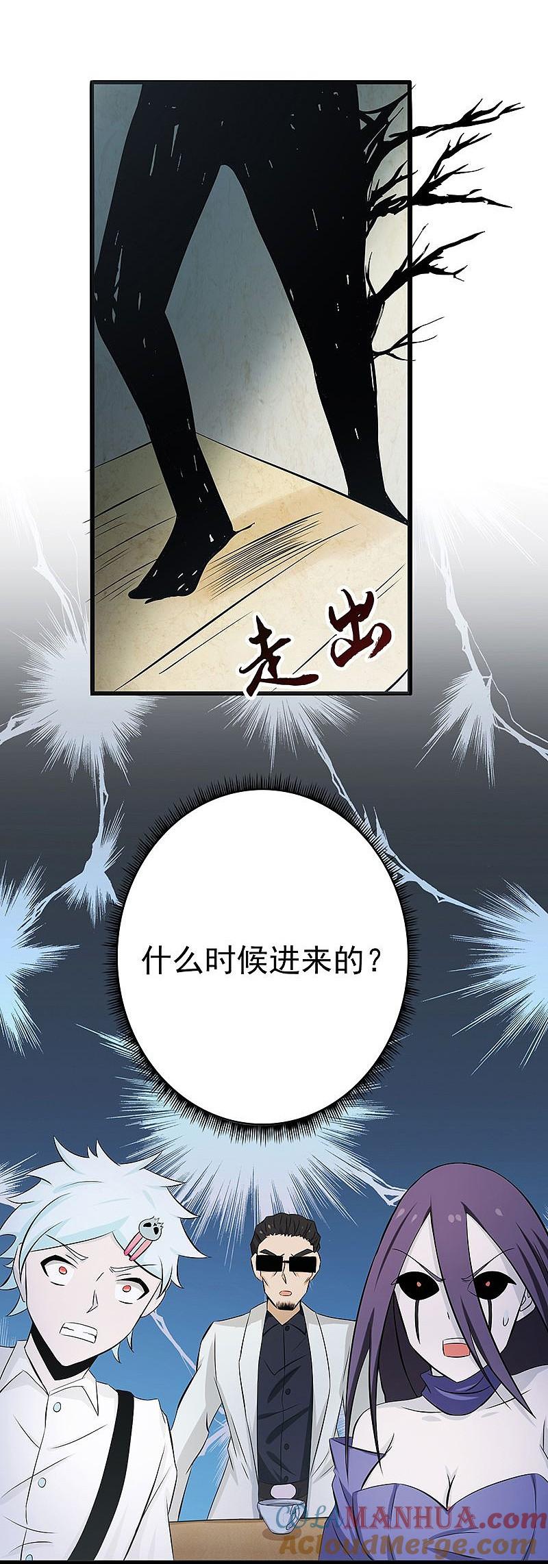 地府我开的 - 第126话 暗杀星！ - 第35张图