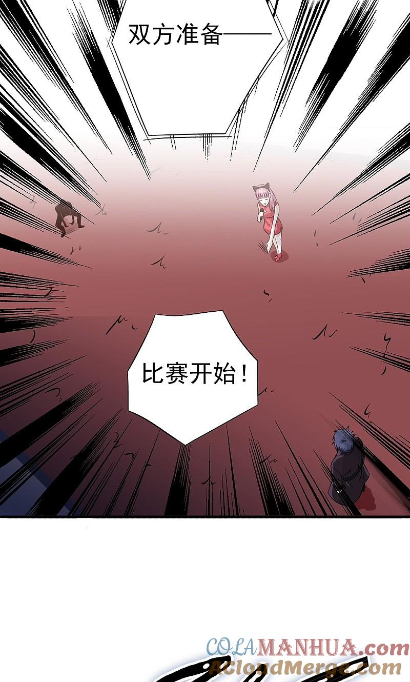 地府我开的 - 第127话 前奏曲！ - 第37张图