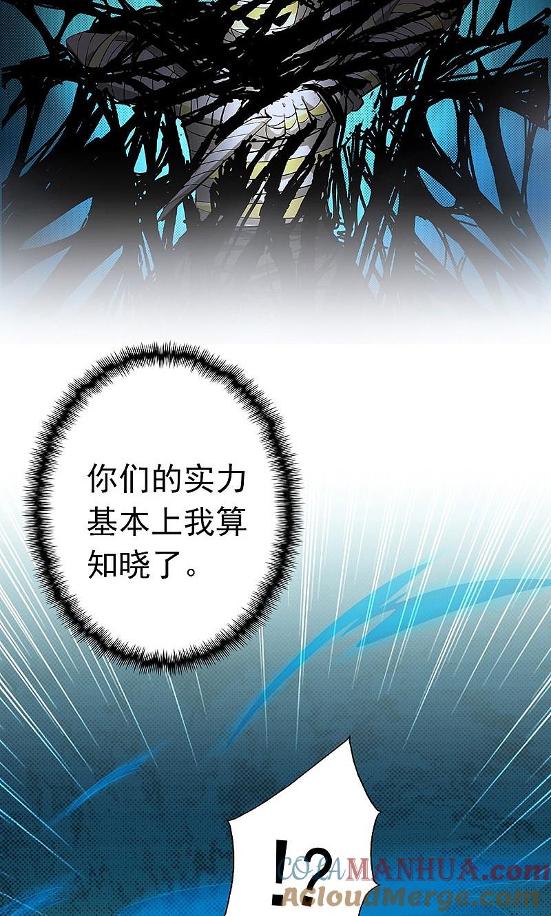 地府我开的 - 第127话 前奏曲！ - 第13张图