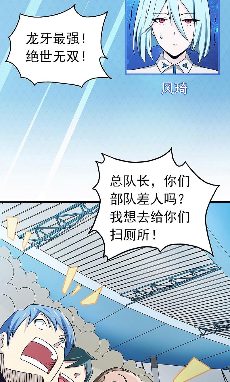 地府我开的 - 第127话 前奏曲！ - 第26张图