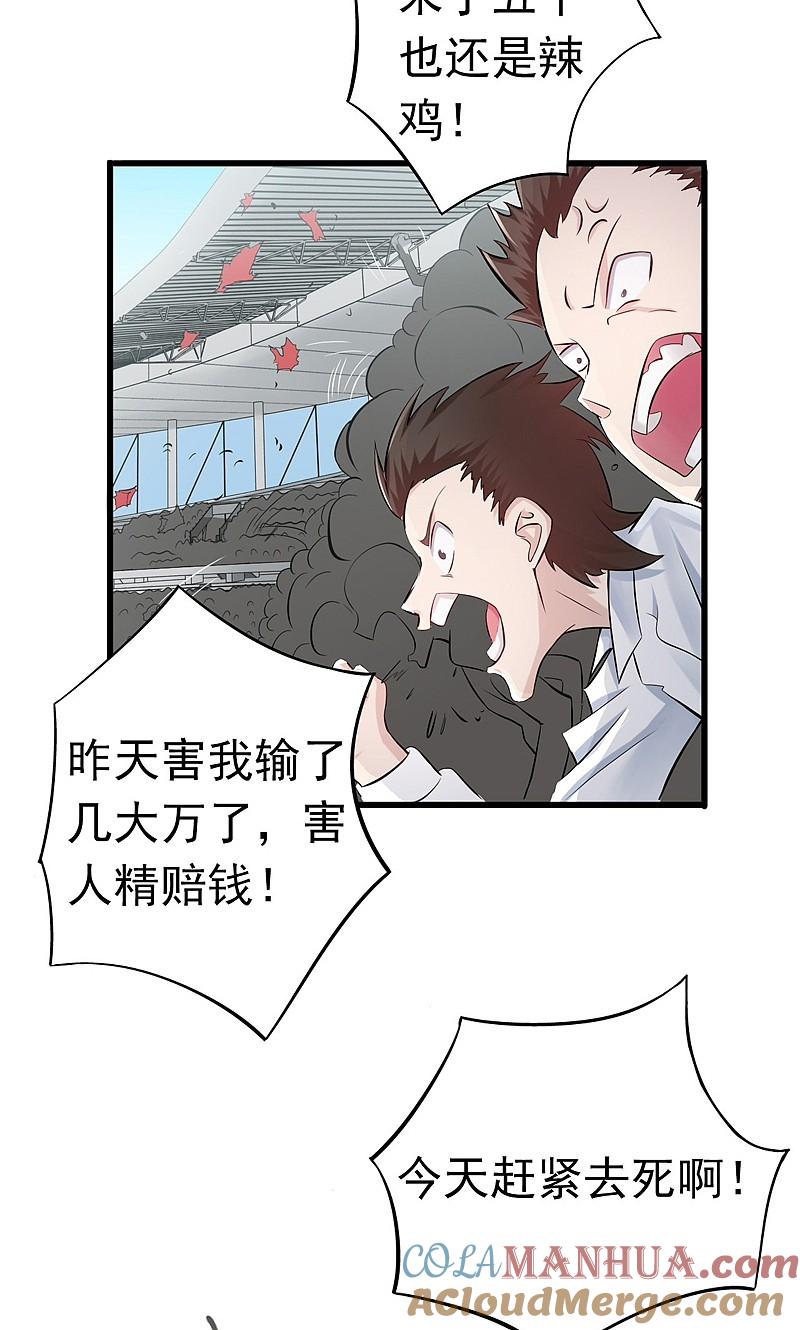 地府我开的 - 第127话 前奏曲！ - 第31张图