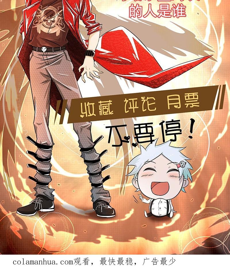 地府我开的 - 第127话 前奏曲！ - 第47张图