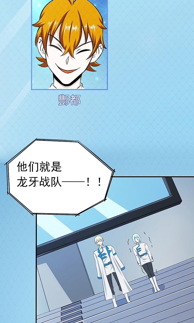 地府我开的 - 第127话 前奏曲！ - 第24张图