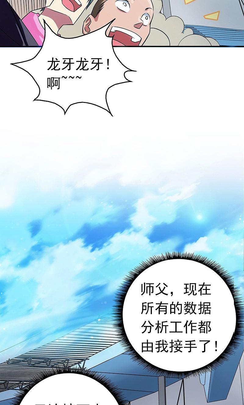 地府我开的 - 第127话 前奏曲！ - 第27张图