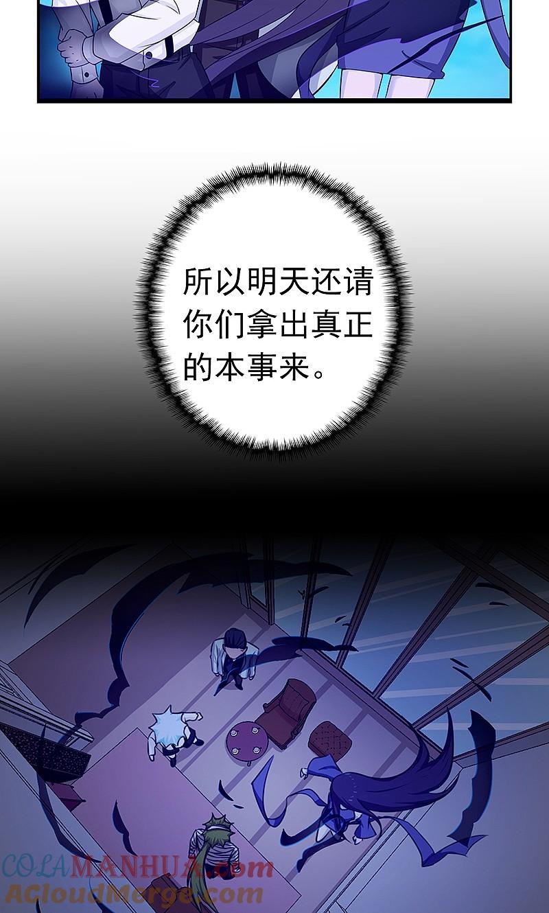 地府我开的 - 第127话 前奏曲！ - 第16张图