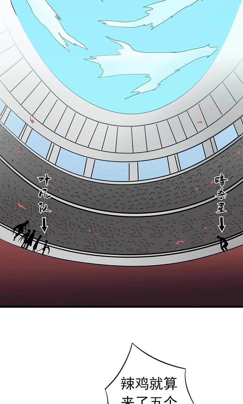 地府我开的 - 第127话 前奏曲！ - 第30张图