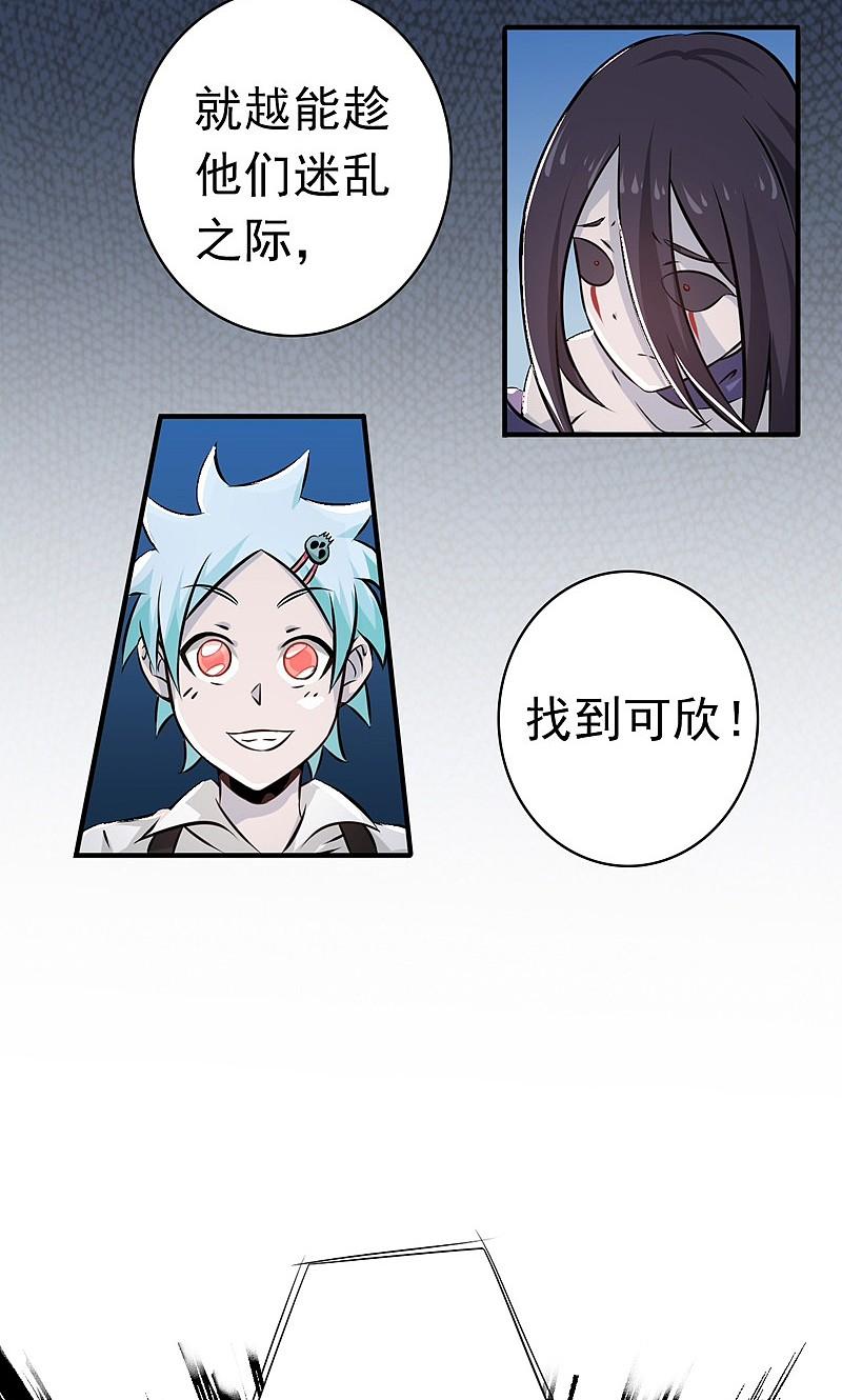 地府我开的 - 第127话 前奏曲！ - 第36张图