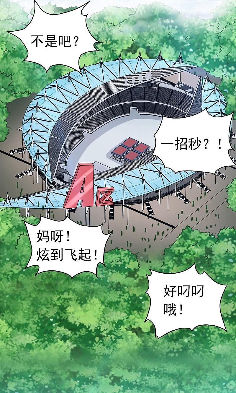 地府我开的 - 第127话 前奏曲！ - 第20张图