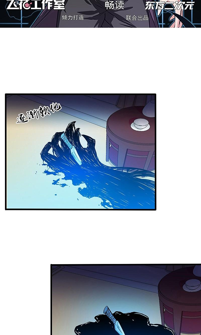 地府我开的 - 第127话 前奏曲！ - 第2张图