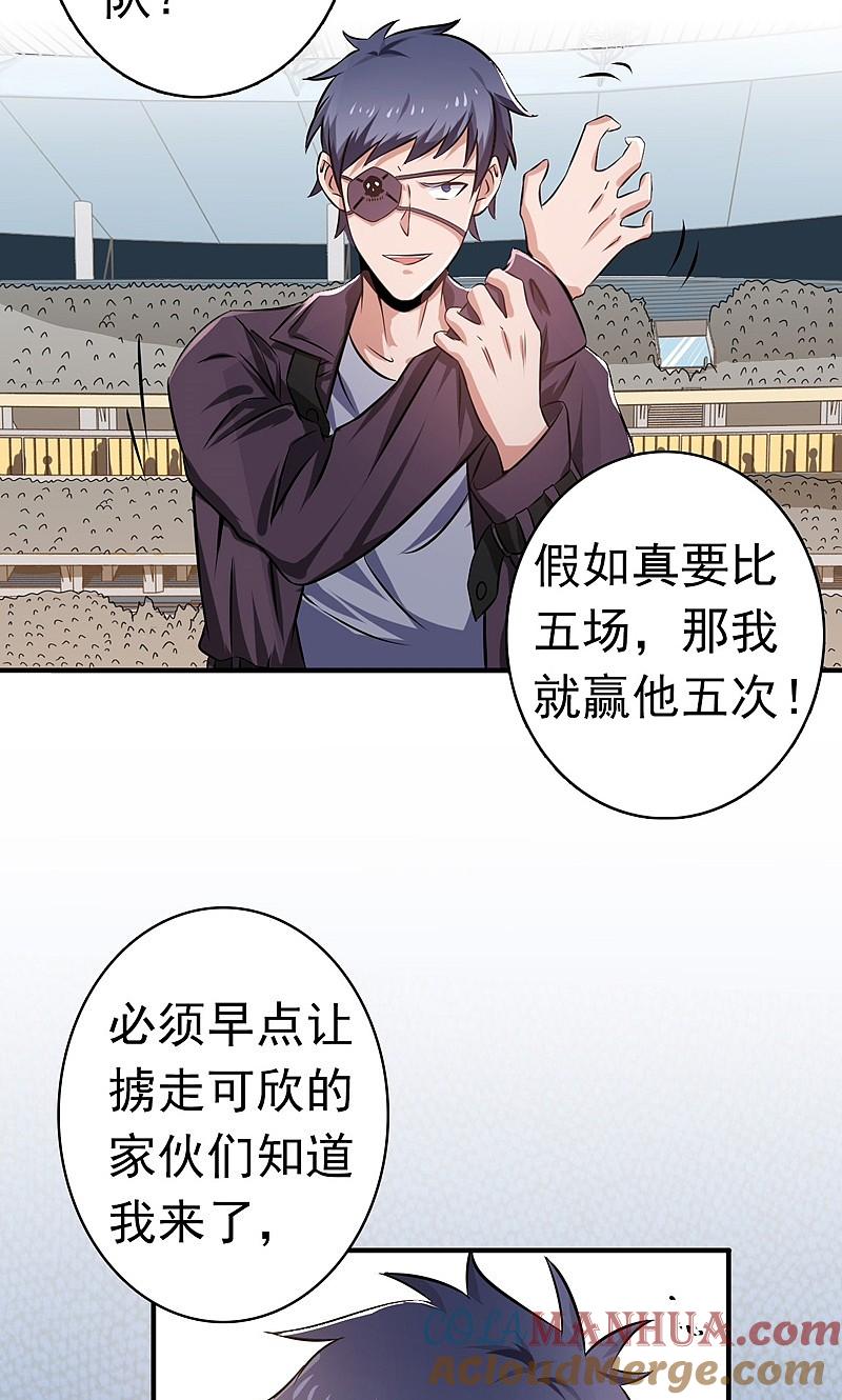 地府我开的 - 第127话 前奏曲！ - 第34张图