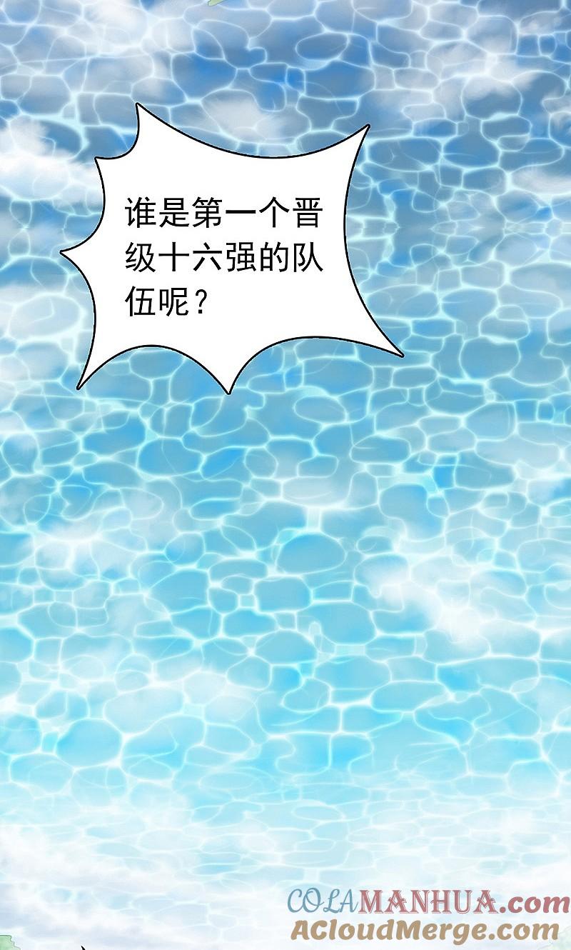 地府我开的 - 第127话 前奏曲！ - 第19张图