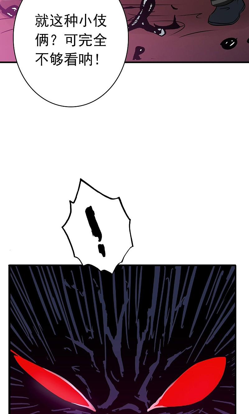 地府我开的 - 第127话 前奏曲！ - 第45张图