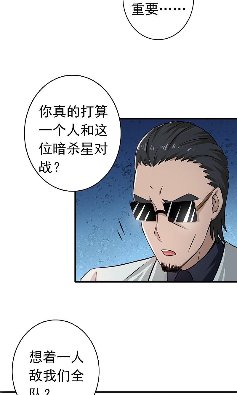 地府我开的 - 第127话 前奏曲！ - 第33张图